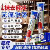 香港大药房有限公司去疣疣体脱落膏祛疣扁平疣丝状疣跖疣脖子颈部专用小肉粒去除非藥