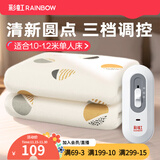 彩虹电热毯小功率电褥子安全家用调温型学生宿舍加热取暖电毯子电热垫 【三档调控 安全舒缓】180*100cm单人款