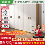 森普顿衣柜卧室平开门组合现代简易家用柜子收纳衣橱(可升级实木生态板) 六门衣柜（240*50*180cm）