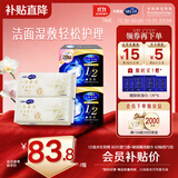 舒蔻Silcot尤妮佳1/2省水湿敷化妆棉卸妆玻尿酸一次性洗脸巾套装