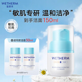 温碧泉洗面奶安呵洁颜蜜120ml护肤化妆品 温和洁净男女学生敏感肌适用