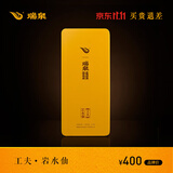 瑞泉岩茶【买贵退差】工夫岩水仙 武夷山佛国岩正岩乌龙茶茶叶礼盒装 岩水仙125g (8.5g*15袋)