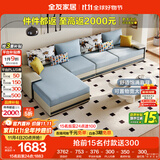 全友家居现代简约家用大户型贵妃转角沙发客厅实木架布艺沙发政府补贴
