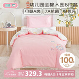 匹鲁幼儿园被子全棉三件套宝宝婴儿六件套学生宿舍床上用品入园多件套