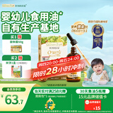 爷爷的农场有机核桃油110ml 凉拌热炒婴幼儿食用油 宝宝辅食油6个月以上