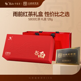 乾红红茶 经典5800宜兴其他红茶高香特级128g茶叶礼盒 2025雨前茶