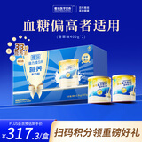 雅培益力佳SR营养配方粉 辅助降血糖 均衡营养 经典礼盒送礼 400g*2