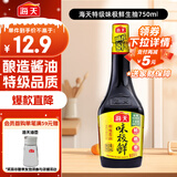海天 生抽酱油 味极鲜750ml【特级酱油】味极鲜系列 炒菜凉拌点蘸