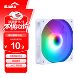 先马（SAMA）冰晶2S 雪装 12cm机箱散热风扇（三色定彩RGB灯光/轴心发光/大4D接口可串连/液压轴承/即插即用）