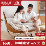 源氏木语布艺蜗牛椅北欧沙发椅现代简约客厅摇椅懒人休闲椅 双人位古铜黄