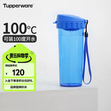 特百惠（Tupperware）茶韵500ML塑料杯男女士学生夏季运动水杯子户外便携大容量 纯净蓝