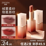 ZEESEA滋色绒雾哑光口红唇膏姿色雾面不易掉色烟雾玫瑰#01*3g生日礼物