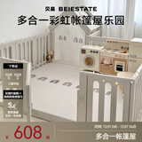 贝易彩虹围栏地上爬爬垫婴儿客厅围栏小房子儿童护栏帐篷屋游乐园 帐篷屋围栏180*240+PU彩虹垫4cm-PE
