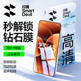 闪魔适用小米17/17pro钢化膜手机膜 高清钻石防爆抗指纹手感超爽滑无白边送神器手机保护贴膜