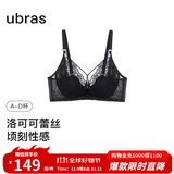 ubras虞书欣同款蕾丝轻纱洛可兔耳杯背勾文胸性感可聚拢无钢圈胸罩 【猫爪杯】黑色-文胸 L (80A-80B)
