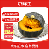 家美舒达 山东 惠和一号 贝贝南瓜 板栗小南瓜 3斤 新鲜蔬菜