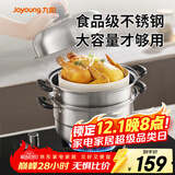 九阳 蒸锅家用不锈钢锅蒸笼大号容量汤锅馒头包子蒸馍锅燃气电磁炉 ZGH3201- 3层 32cm