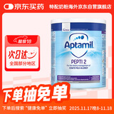 爱他美（Aptamil）英国版婴幼儿特殊配方深度水解奶粉 低乳糖2段（7月以上） 800g