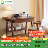 华舟实木书桌简约小户型家用写字桌台式电脑桌卧室学习桌 0.8米胡桃色