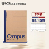 国誉（KOKUYO）B5笔记本子Campus无线装订本记事本牛皮纸系列 8mm点线26行 40张1本颜色随机 WCN-CNB1415
