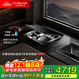 方太水槽洗碗机单槽 台面嵌入式一体10套大容量双层 台面空间巧利用 可洗海鲜果蔬 02-A3【国家补贴】