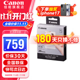 佳能（Canon） qx20照片打印机 手机无线 掌上打印 小巧便携 SELPHY QX20迷你相片打印机 佳能XC-20L相纸（不含打印机） 官方标配