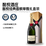 酩悦（Moet&Chandon）经典香槟 起泡气泡葡萄酒750mL单瓶礼盒装