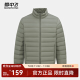雪中飞男女立领秋羽绒百搭轻薄鸭绒立领修身轻盈隐藏式口袋 浅草绿|4004-男 XL 180/100A