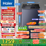 海尔（Haier）波轮洗衣机全自动12kg大容量精华洗手搓洗2.0防缠绕XQB120-BSE35DU1京东自营家电国家补贴一级能效