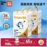 德佑一次性婴儿隔尿垫33*45cm92片护理垫大尺寸姨妈垫防水透气
