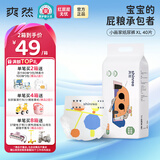 爽然小画家纸尿裤 高端系列秋冬婴儿尿不湿超薄透气新生儿 XL40片 纸尿裤