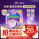 护舒宝考拉散热安睡裤XL码8条裤型卫生巾安心裤姨妈巾自营密封产后适用