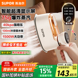 苏泊尔（SUPOR）手持挂烫机家用微增压大蒸汽熨烫机电熨斗大功率旅游出差便携式除菌熨斗礼品团购EGH-926A