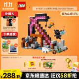 乐高（LEGO）积木拼装我的世界21277 经典矿镐男孩女孩儿童玩具生日礼物