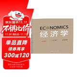 经济学（第19版 英文本 典藏版）
