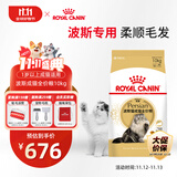 皇家波斯成猫粮 P30 通用粮 12月以上 10KG