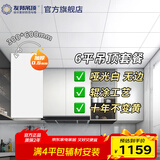 友邦（YOUPON）吊顶集成吊顶铝扣板厨房吊顶卫生间吊顶包安装集成铝扣板 6平30*60哑光白（窄边无边二选一）