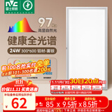 雷士（NVC）厨房灯政府补贴led集成吊顶吸顶灯铝扣板卫生间平板全光谱面板灯
