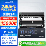 天色DR2350鼓架适用兄弟7080d硒鼓brother DCP7180 7480 7880DN MFC7380 HL2260 2260D 2560DN打印机墨盒墨粉