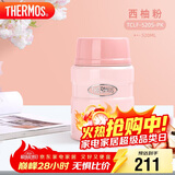 膳魔师（THERMOS）焖烧杯316L不锈钢520ml焖烧罐保温饭盒保温桶TCLF-520S PK