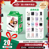 富士（FUJIFILM）instax迷你拍立得相机专用3寸拍立得相纸适用mini7+/7c/7s/11/40/90/99/evo/12/41/25/70等型号 20张白边相纸