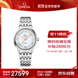 欧米茄（OMEGA）瑞士手表 碟飞系列机械女表424.10.33.20.55.002 送礼物