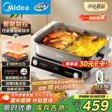 美的（Midea）火锅专用锅超速沸电火锅鸳鸯锅分体式多功能锅电煮锅0氟钛陶8L电热锅多用途锅HGS3528S1