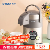 虎牌（TIGER） 保温壶不锈钢气压式热水瓶大容量水壶MAA-A22C 香槟金N 2.2L