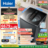 海尔（Haier）波轮洗衣机全自动【全球首创V转子】护衣防缠XQS100-VBDE696U1双智投免清洗光等离子除菌国家补贴