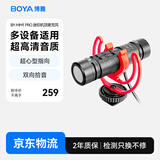 BOYA 博雅麦克风MM1Pro指向性相机机顶麦克风枪麦 手机直播vlog短视频录课会议乐器双向收音麦小话筒