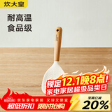 炊大皇 硅胶饭勺 木柄饭铲不易沾米饭食品级饭铲耐高温 白色