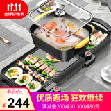 新厨夫升级版麦饭石电火锅烤肉一体多功能锅商用无烟烤串机电烧烤炉家用烤肉锅电烤盘不粘烤肉盘电烤蒸锅 大号可分离单锅款（任意组合） 2层