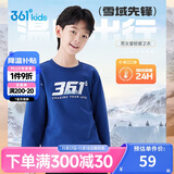 361°儿童卫衣25秋冬男女童3-14岁加绒保暖套头卫衣 蓝140