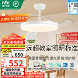 雷士（NVC）LED照明风扇灯吊扇灯智控普瑞全光谱1级能效健康光42寸60瓦包安装